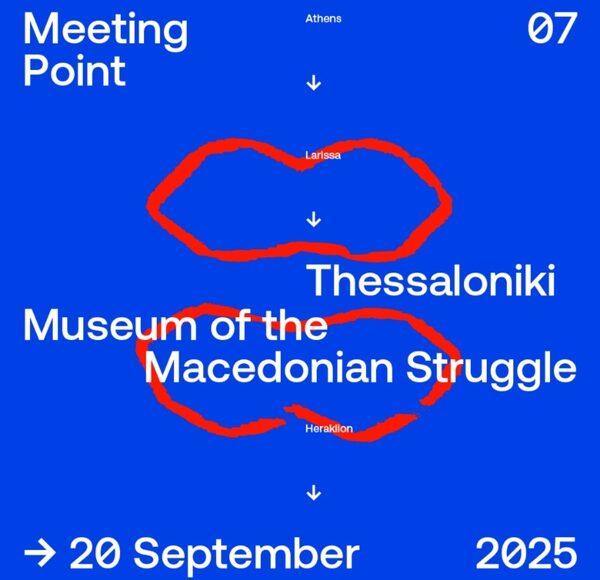 Poster of MP7: Museum of the Macedonian Struggle