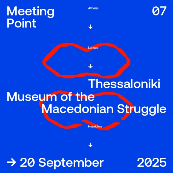 Poster of MP7: Museum of the Macedonian Struggle