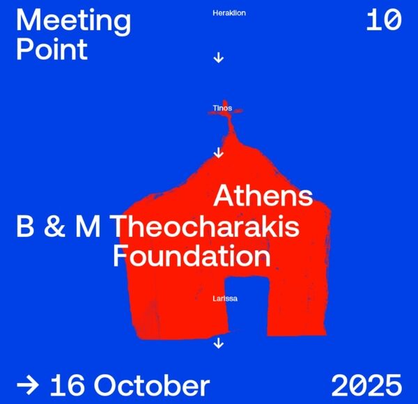Poster of MP10: B & M Theocharakis Foundation