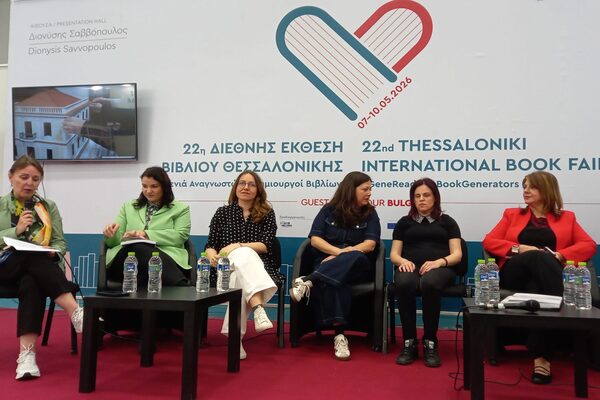 Συζήτηση πάνελ για την προσβασιμότητα της συλλογής του IMMA στο πλαίσιο της 22ης Διεθνούς Έκθεσης Βιβλίου Θεσσαλονίκης.