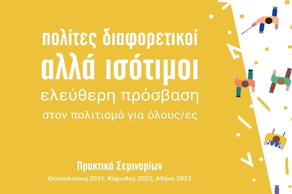 Cover of the publication Different but Equal Citizens: Free Access to Culture for All, seminar proceedings