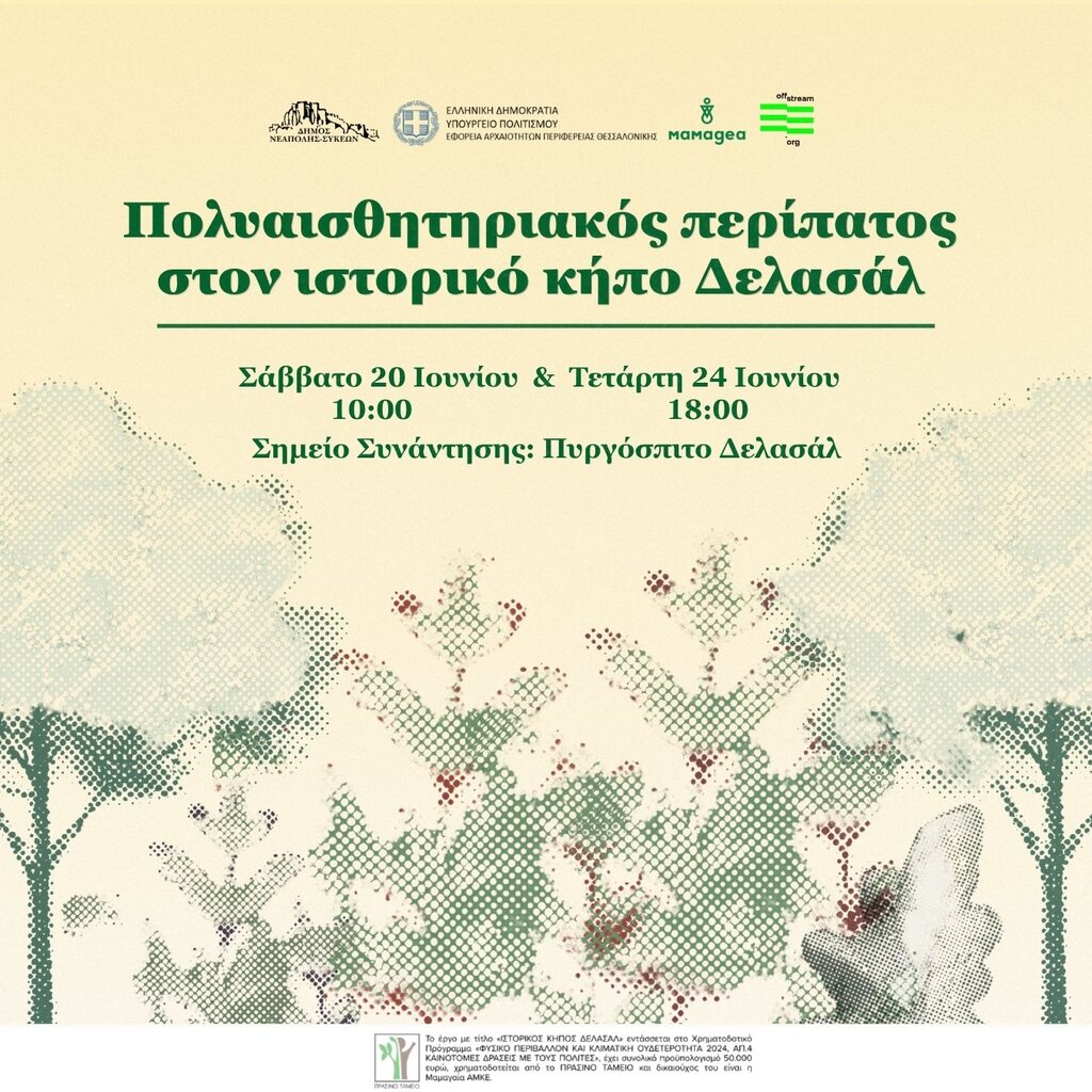 Poster for the “Multisensory Walk at the Delasalle Historic Garden.” The logos of the partner organisations appear at the top. The centre of the poster displays the event info. The background features illustrated trees and botanical patterns in green and earthy tones, evoking the natural landscape of the historic garden.