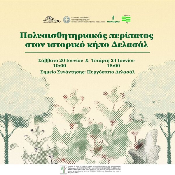 Poster for the multisensory walk at the Delasalle Historic Garden